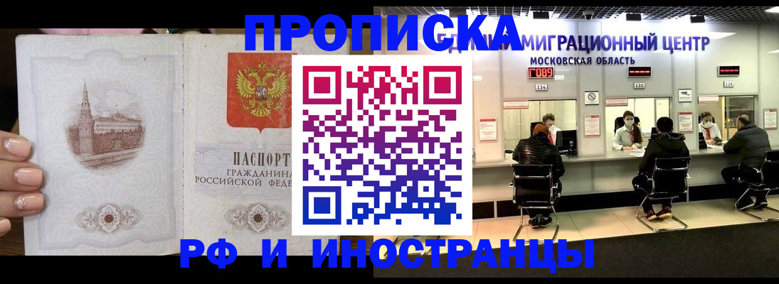 прописка ребенка в Няндоме