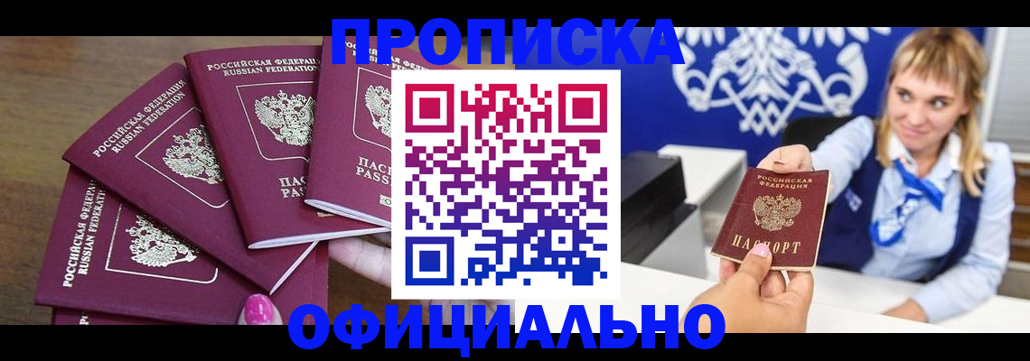 временная регистрация для всех в Няндоме