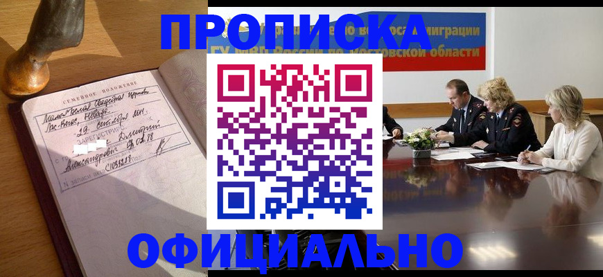 временная регистрация в Няндоме
