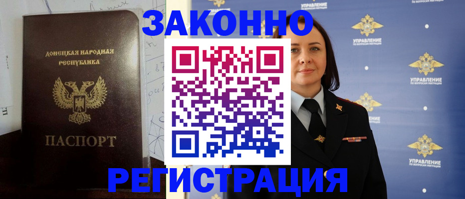 купить прописку в Няндоме