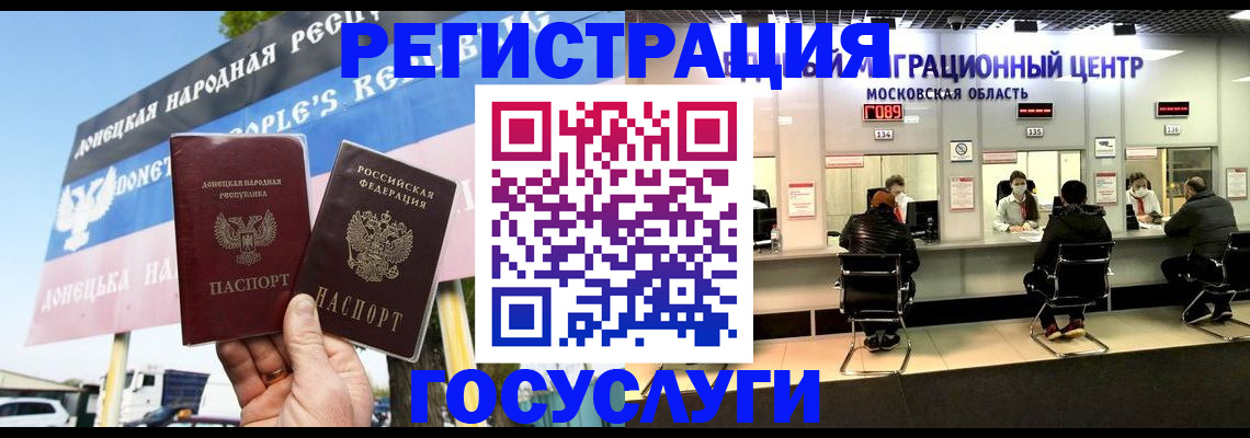 временная регистрация в Няндоме