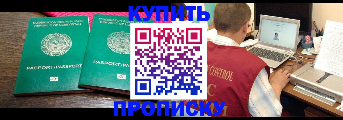 прописка от собственника в Няндоме