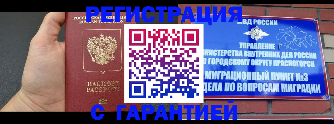 прописка иностранных граждан в Няндоме